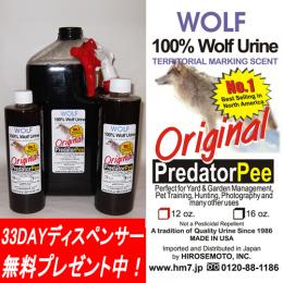 【アニマルピーNo.1(天然100%野生オオカミ獣尿)『ウルフピー』同内容・同品質品)】